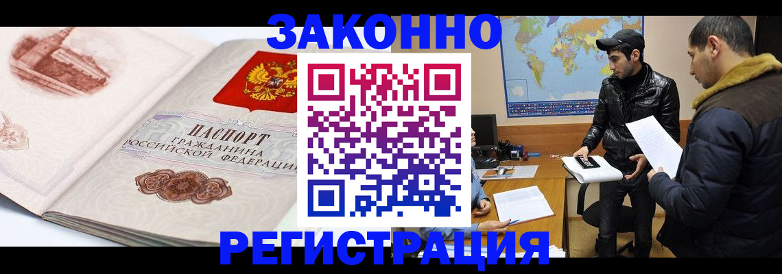 прописка гарантия в Нытве