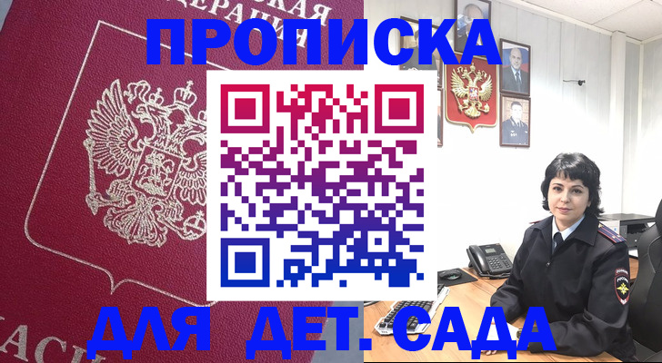 регистрация в Нытве